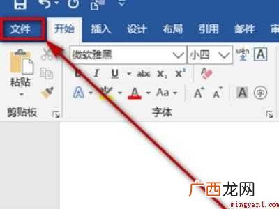 华为MateBook X下解决office产品处于非活动状态 office产品处于非活动状态
