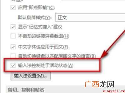 华为MateBook X下解决office产品处于非活动状态 office产品处于非活动状态