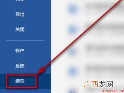 华为MateBook X下解决office产品处于非活动状态 office产品处于非活动状态