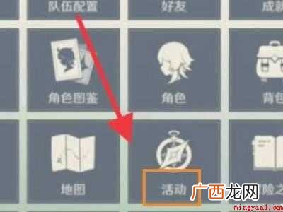 演示机型:Iphone 12 原神怎么跳过实名认证
