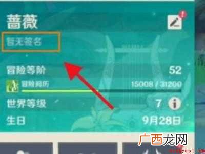 演示机型:Iphone 12 原神怎么跳过实名认证