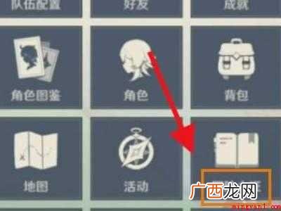 演示机型:Iphone 12 原神怎么跳过实名认证