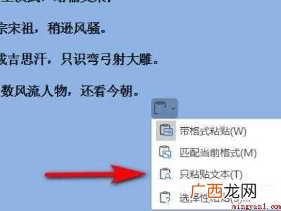 华为MateBook X下解决复制粘贴后格式会变的详细操作 复制粘贴后的格式为什么会变