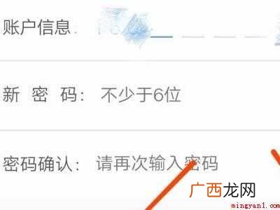 演示机型:Iphone 12 铁路12306注册过了登录不了