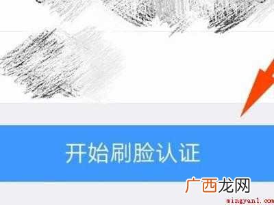演示机型:Iphone 12 铁路12306注册过了登录不了