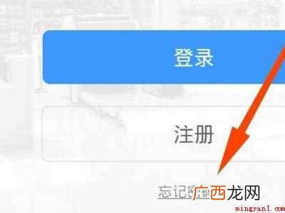 演示机型:Iphone 12 铁路12306注册过了登录不了