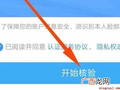 演示机型:Iphone 12 铁路12306注册过了登录不了
