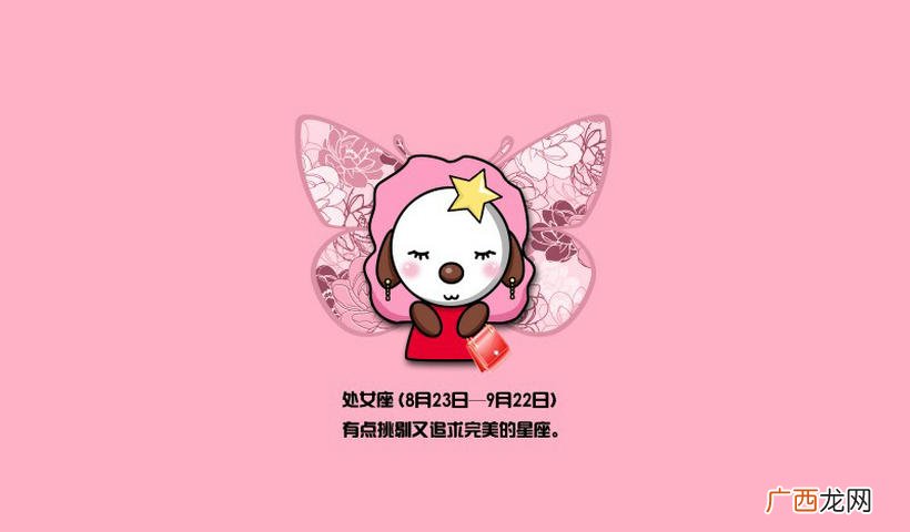 处女座的真爱星座，为爱而改变 和处女座最配的星座配对