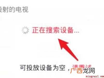 小米电视6至尊版演示机 cctv怎么投屏到电视