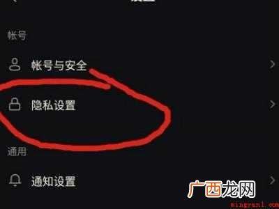 演示机型:Iphone 12 抖音的ID号怎么隐藏不显示