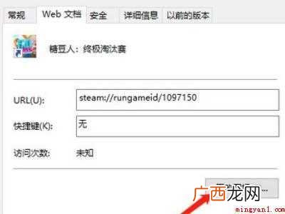 华为MateBook X下解决steam下载游戏图标空白的具 steam下载游戏图标空白