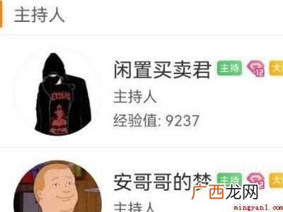 演示机型:Iphone 12 超话怎么联系主持人