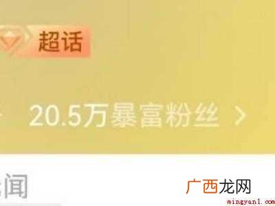 演示机型:Iphone 12 超话怎么联系主持人