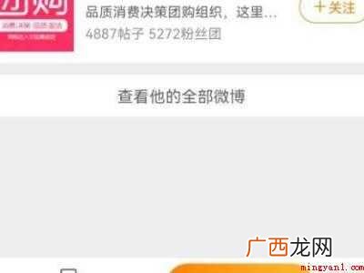 演示机型:Iphone 12 超话怎么联系主持人