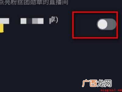 演示机型:Iphone 12 抖音粉丝牌子怎么隐藏