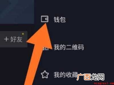 演示机型:Iphone 12 抖音粉丝牌子怎么隐藏