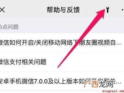 演示机型:Iphone 12 朋友圈删除照片可以恢复吗