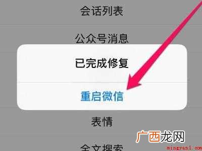 演示机型:Iphone 12 朋友圈删除照片可以恢复吗