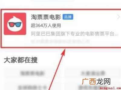 演示机型:Iphone 12 电影院情侣座位怎么买