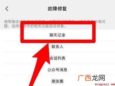 演示机型:Iphone 12 微信聊天记录删除还原