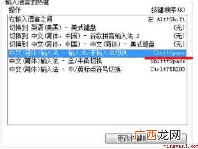 华为MateBook X下解决原神pc端输入不了中文的具体操 原神pc端输入不了中文