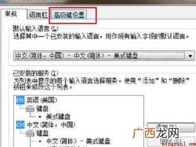 华为MateBook X下解决原神pc端输入不了中文的具体操 原神pc端输入不了中文