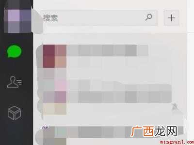 微信电脑版不显示聊天怎么取消的具体操作步骤 微信电脑版不显示聊天怎么取消