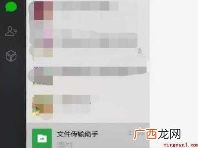 微信电脑版不显示聊天怎么取消的具体操作步骤 微信电脑版不显示聊天怎么取消