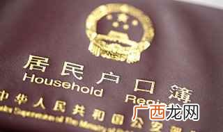 农业户口和非农户口有什么区别 户籍性质怎么填