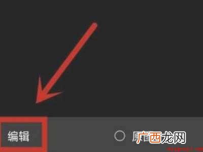 演示机型:Iphone 12 表情图怎么编辑文字
