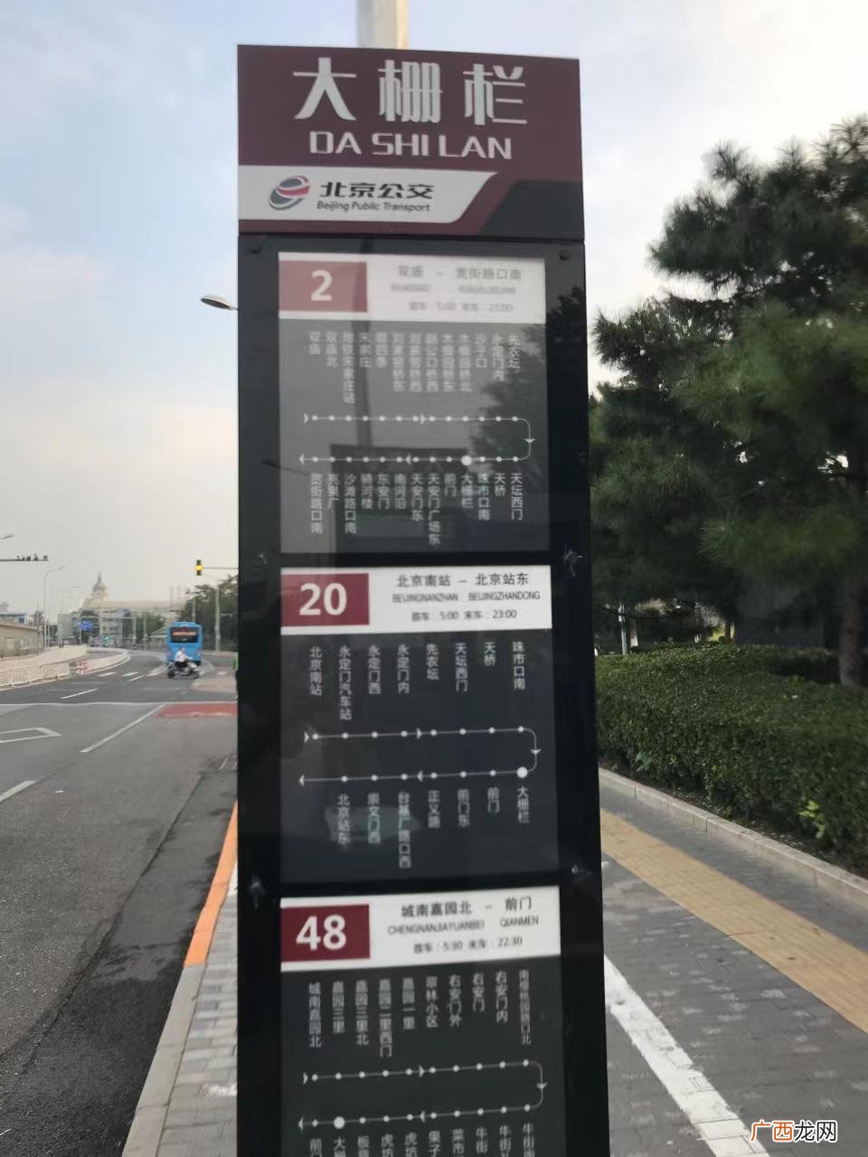 它在在哪个区哪个街道 北京大栅栏怎么读
