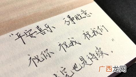 平安喜乐万事胜意文案和壁纸 平安喜乐万事胜意是什么意思