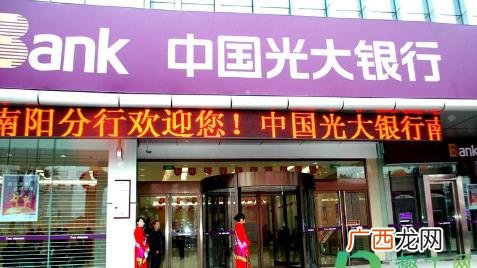 95595是哪个银行的电话号码 95595是哪个银行的电话
