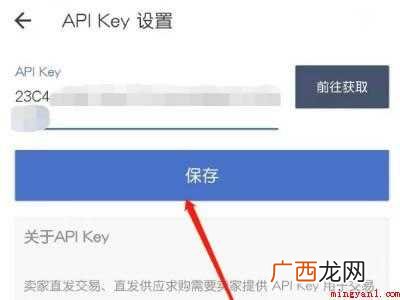 网易buff怎么获取api key的具体操作步骤 网易buff怎么获取api