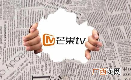 芒果tv会员免费领七天怎么激活 芒果tv会员免费领七天怎么激活2022