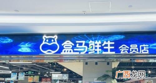 上海盒马几点网上能抢到 盒马晚上几点后买一送一