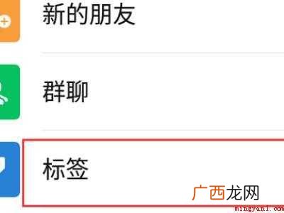 演示机型:Iphone 12 朋友圈上次分组怎么删除记录