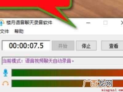 华为MateBook X系统 微信视频可以录音吗