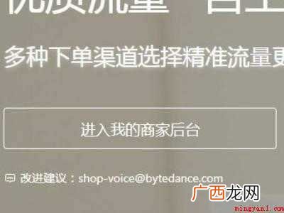 抖音企业号可以直接开橱窗吗的具体操作步骤 抖音企业号可以直接开橱窗吗