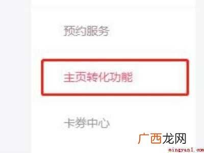 抖音企业号可以直接开橱窗吗的具体操作步骤 抖音企业号可以直接开橱窗吗