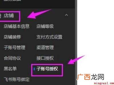 抖音账号解除绑定小店的具体操作步骤 抖音账号解除绑定小店