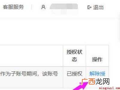 抖音账号解除绑定小店的具体操作步骤 抖音账号解除绑定小店