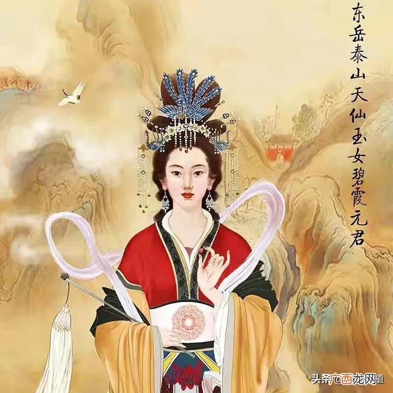农历3月15日是碧霞元君生日 泰山奶奶生日哪一天