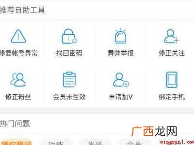 演示机型:Iphone 12 微博怎么成为娱乐博主