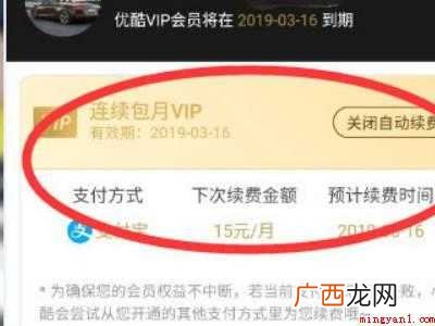 演示机型:Iphone 12 手机如何关闭优酷自动续费