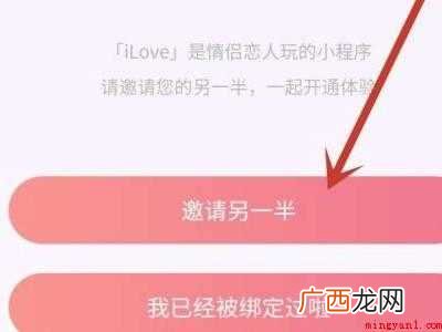 演示机型:Iphone 12 抖音可以设置情侣关系吗