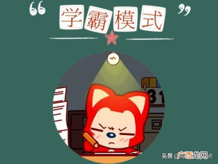 快速调整自己进入学习状态 不想学学不进去怎么办