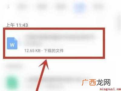 演示机型:Iphone 12 微信发送文档对方不显示
