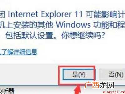 华为MateBook X中彻底卸载ie浏览器的具体操作步骤 win10怎么彻底卸载ie浏览器