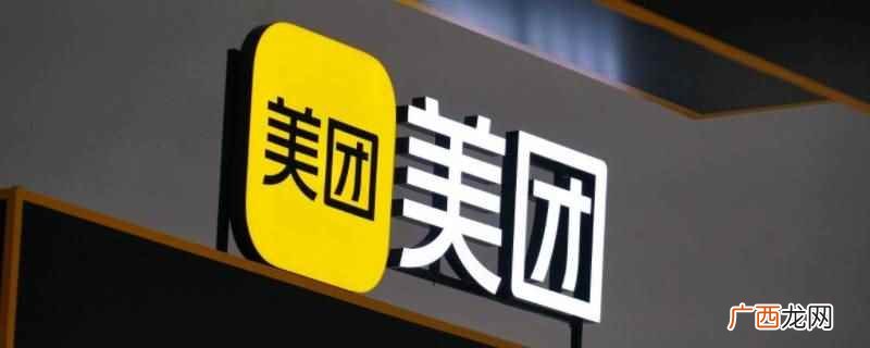 美团实时更新不是换骑手 美团实时更新是换骑手吗